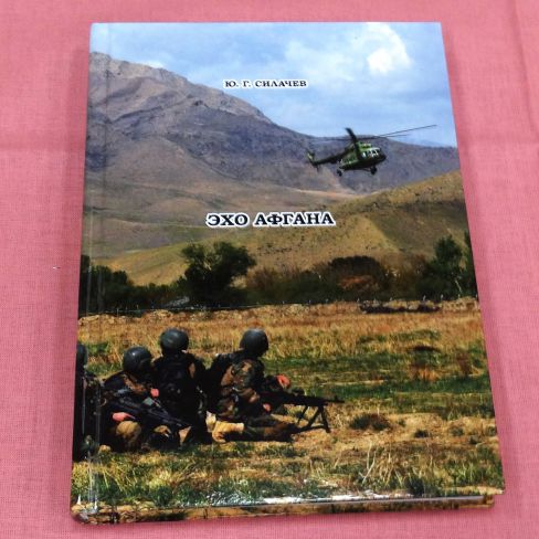 Книга с автографом